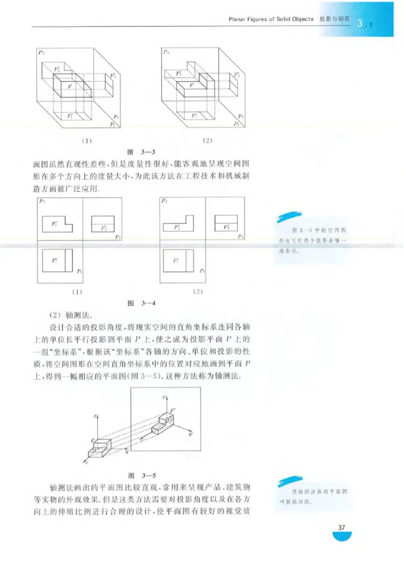 沪教版高中数学高三(文科)_4-教培资料-26年最新资料-同步更新_初中高中教资_03科三专项（进去保存报考的学科即可）_02科三专项（笔记真题思维导图教学设计版本二）