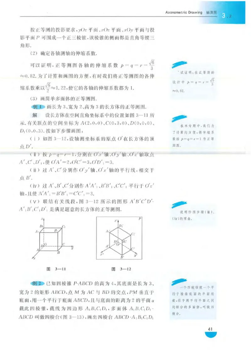 沪教版高中数学高三(文科)_4-教培资料-26年最新资料-同步更新_初中高中教资_03科三专项（进去保存报考的学科即可）_02科三专项（笔记真题思维导图教学设计版本二）