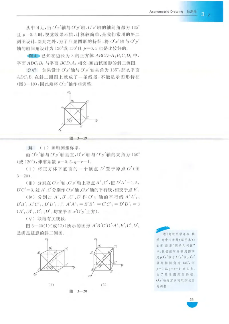 沪教版高中数学高三(文科)_4-教培资料-26年最新资料-同步更新_初中高中教资_03科三专项（进去保存报考的学科即可）_02科三专项（笔记真题思维导图教学设计版本二）