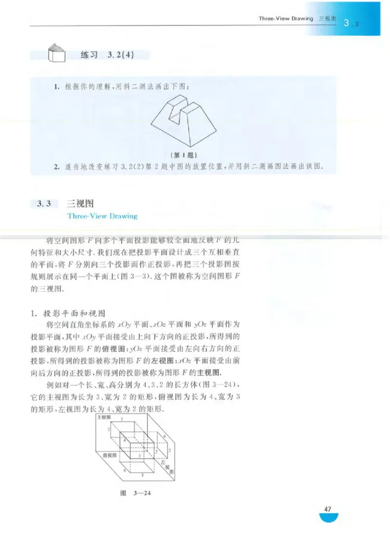 沪教版高中数学高三(文科)_4-教培资料-26年最新资料-同步更新_初中高中教资_03科三专项（进去保存报考的学科即可）_02科三专项（笔记真题思维导图教学设计版本二）