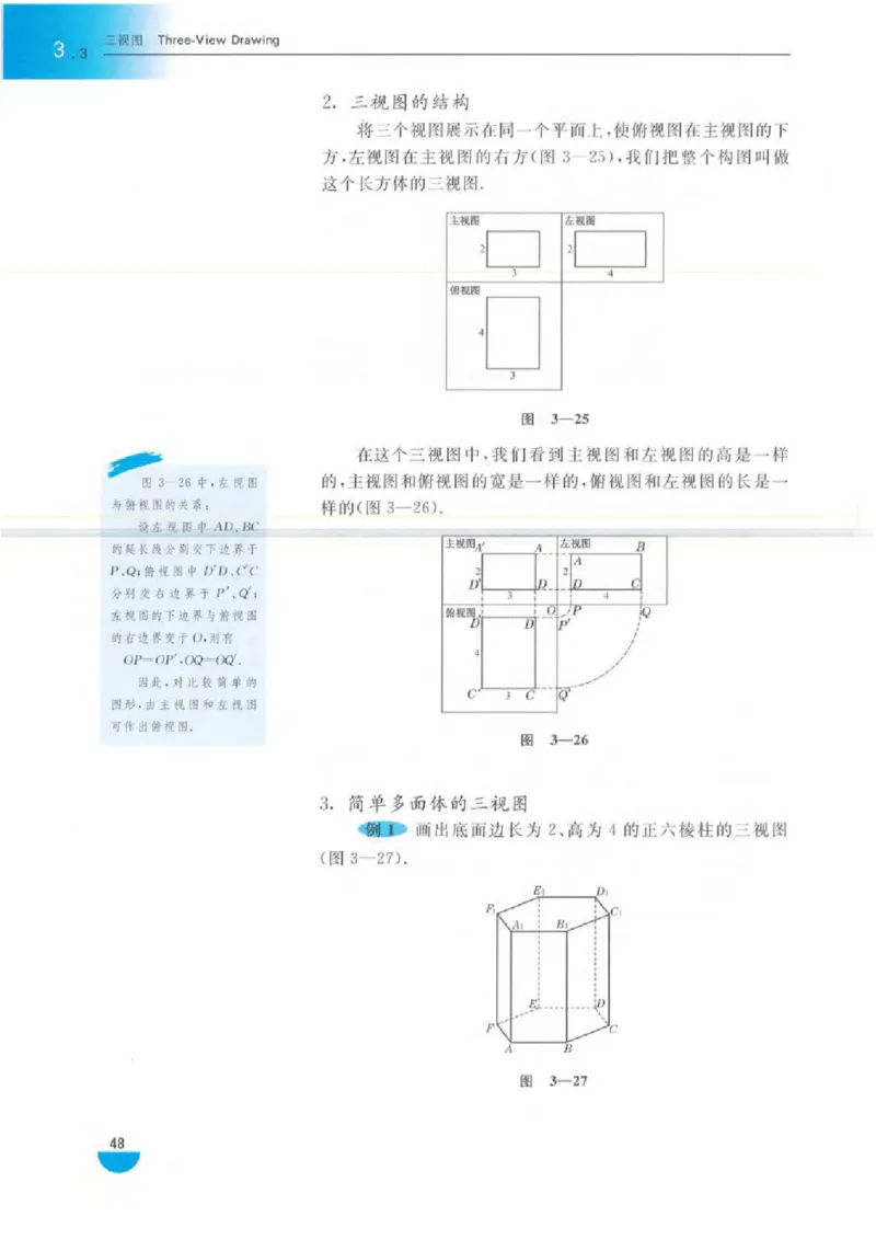 沪教版高中数学高三(文科)_4-教培资料-26年最新资料-同步更新_初中高中教资_03科三专项（进去保存报考的学科即可）_02科三专项（笔记真题思维导图教学设计版本二）