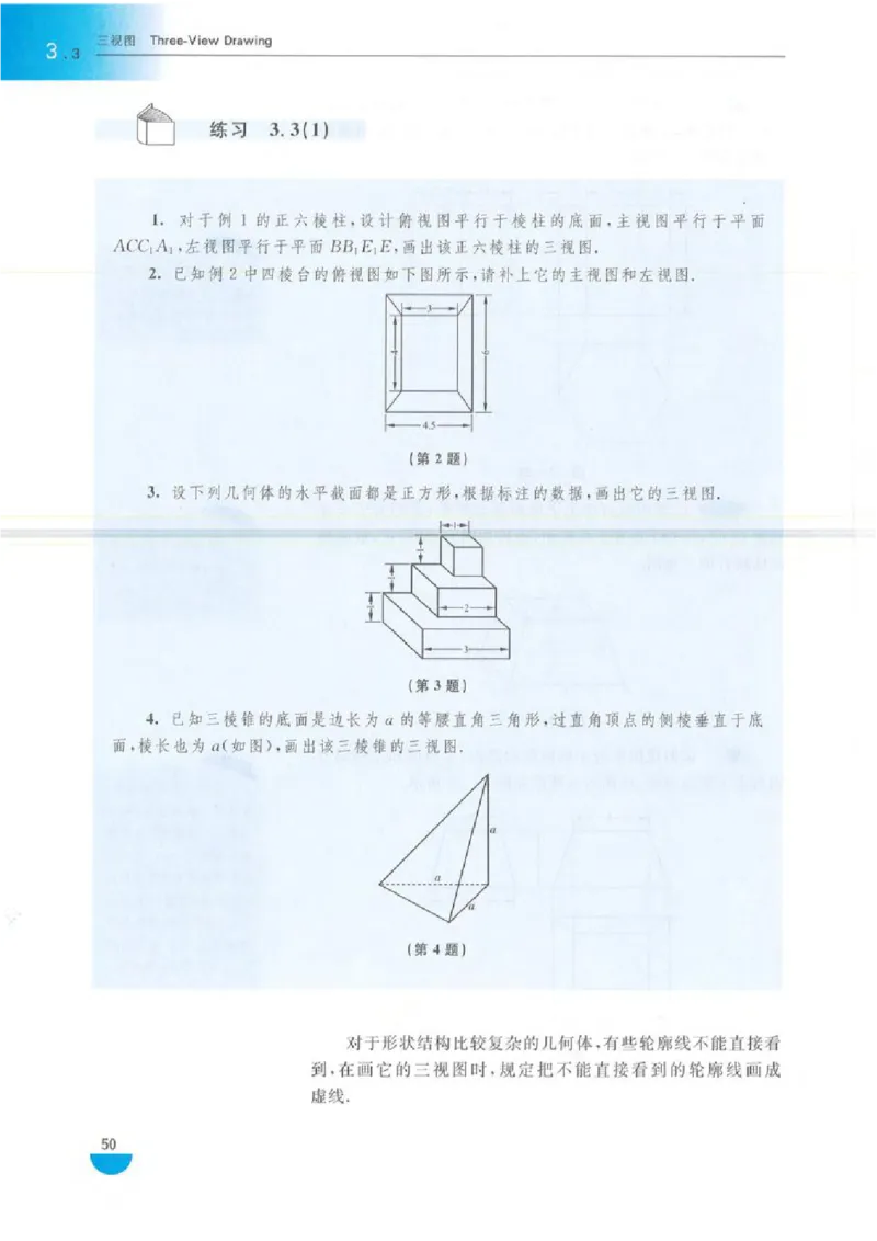 沪教版高中数学高三(文科)_4-教培资料-26年最新资料-同步更新_初中高中教资_03科三专项（进去保存报考的学科即可）_02科三专项（笔记真题思维导图教学设计版本二）
