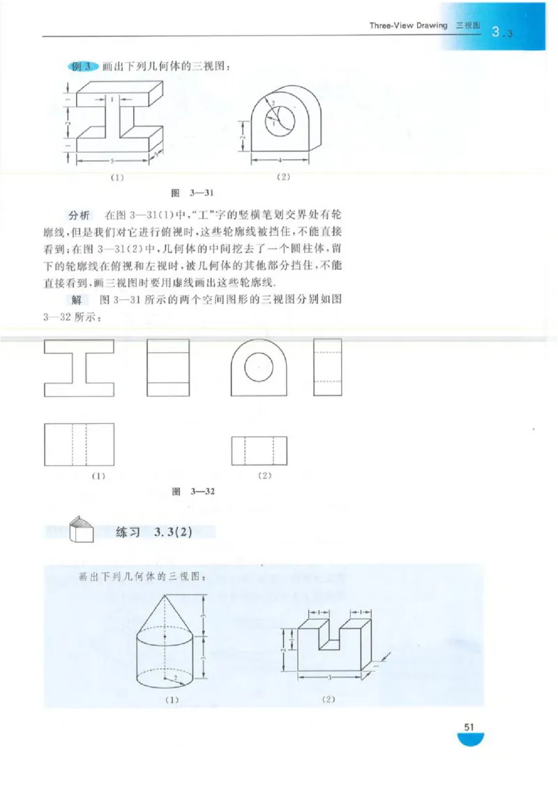 沪教版高中数学高三(文科)_4-教培资料-26年最新资料-同步更新_初中高中教资_03科三专项（进去保存报考的学科即可）_02科三专项（笔记真题思维导图教学设计版本二）