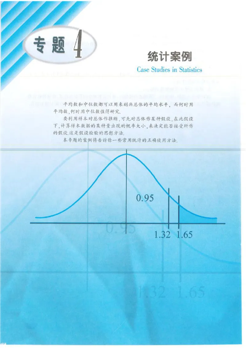 沪教版高中数学高三(文科)_4-教培资料-26年最新资料-同步更新_初中高中教资_03科三专项（进去保存报考的学科即可）_02科三专项（笔记真题思维导图教学设计版本二）