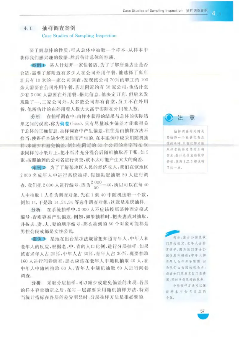 沪教版高中数学高三(文科)_4-教培资料-26年最新资料-同步更新_初中高中教资_03科三专项（进去保存报考的学科即可）_02科三专项（笔记真题思维导图教学设计版本二）