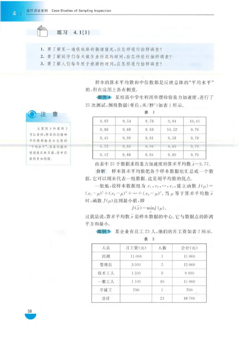 沪教版高中数学高三(文科)_4-教培资料-26年最新资料-同步更新_初中高中教资_03科三专项（进去保存报考的学科即可）_02科三专项（笔记真题思维导图教学设计版本二）