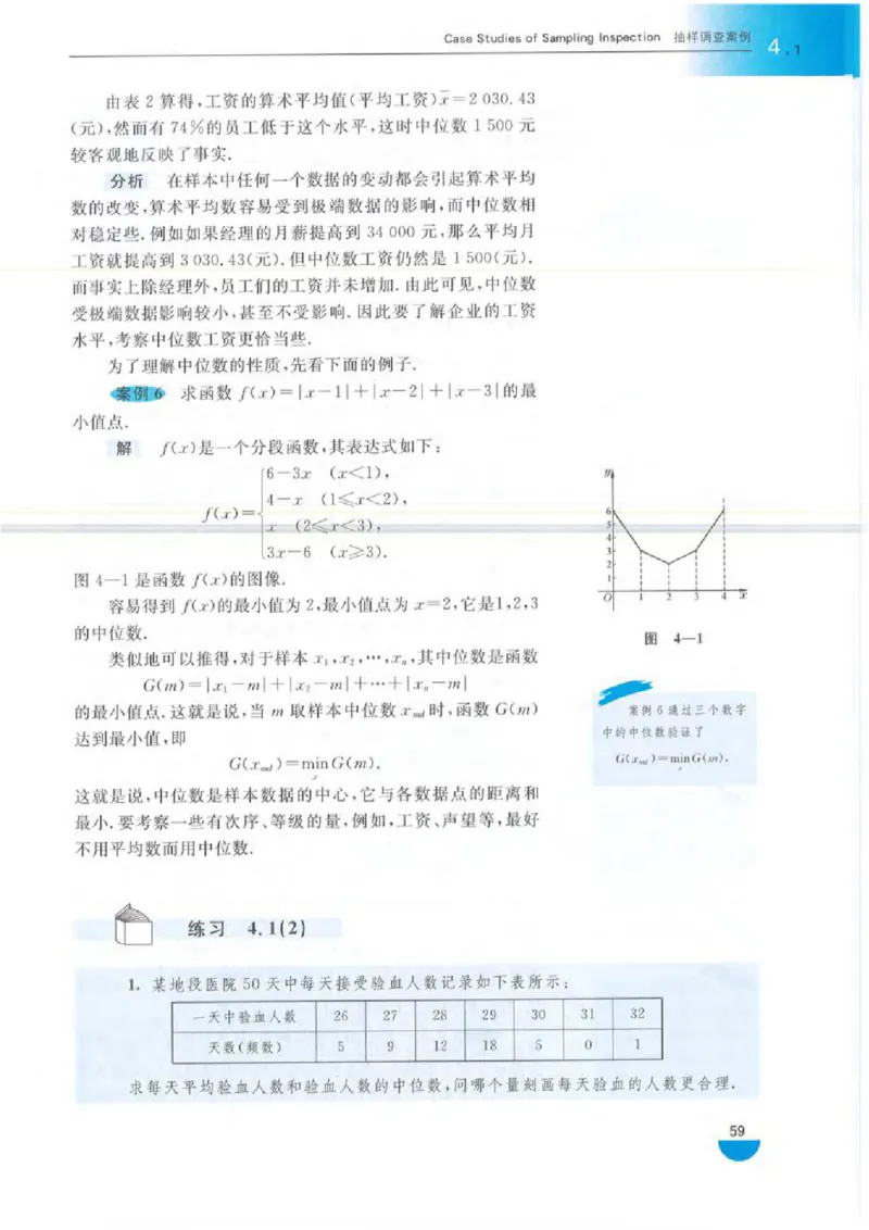 沪教版高中数学高三(文科)_4-教培资料-26年最新资料-同步更新_初中高中教资_03科三专项（进去保存报考的学科即可）_02科三专项（笔记真题思维导图教学设计版本二）