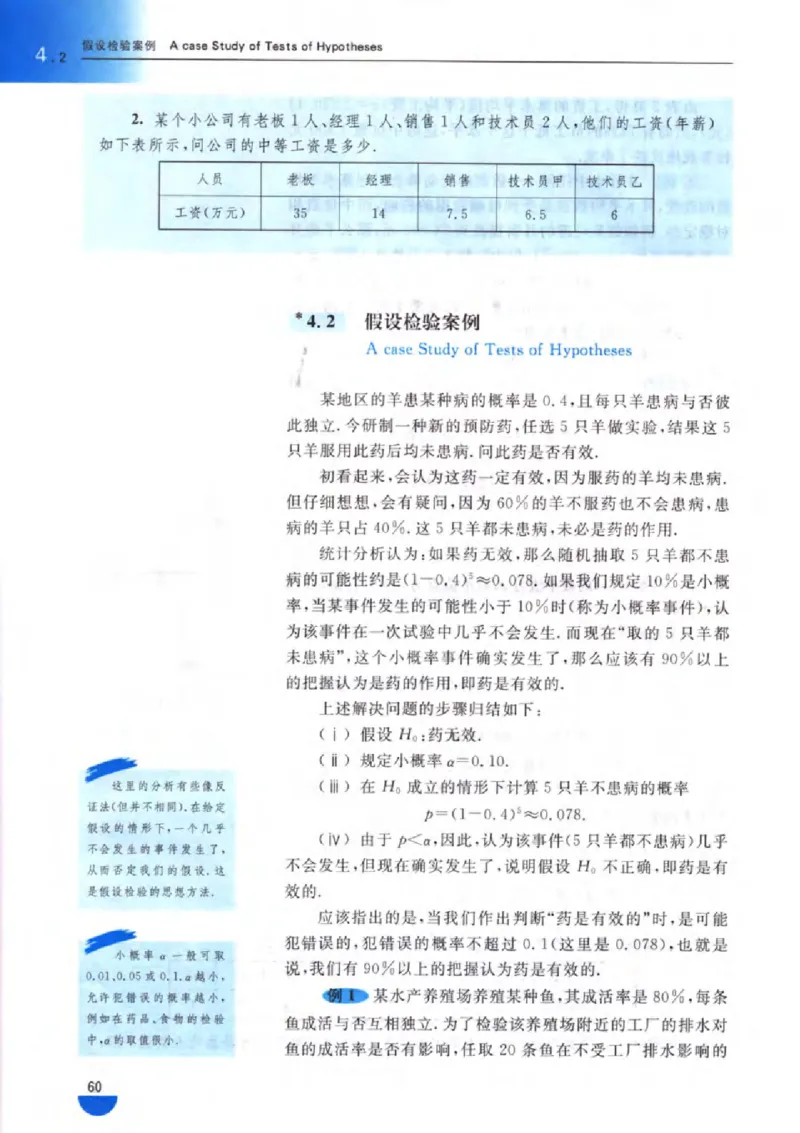 沪教版高中数学高三(文科)_4-教培资料-26年最新资料-同步更新_初中高中教资_03科三专项（进去保存报考的学科即可）_02科三专项（笔记真题思维导图教学设计版本二）