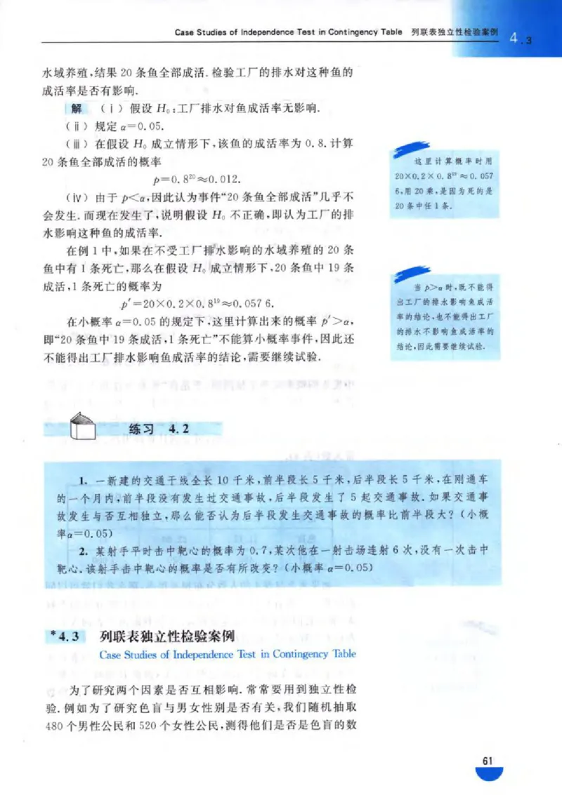 沪教版高中数学高三(文科)_4-教培资料-26年最新资料-同步更新_初中高中教资_03科三专项（进去保存报考的学科即可）_02科三专项（笔记真题思维导图教学设计版本二）