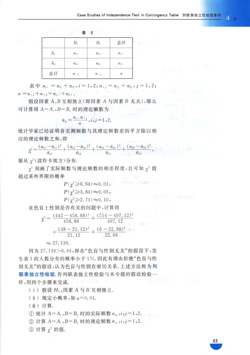 沪教版高中数学高三(文科)_4-教培资料-26年最新资料-同步更新_初中高中教资_03科三专项（进去保存报考的学科即可）_02科三专项（笔记真题思维导图教学设计版本二）