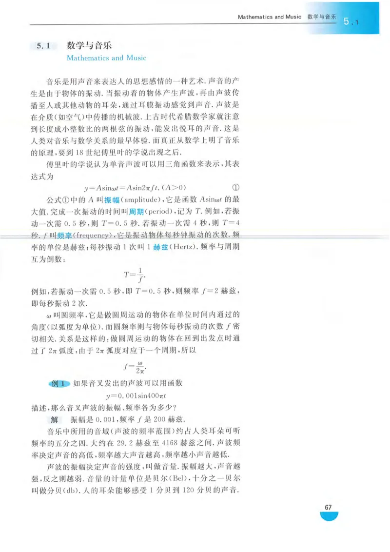 沪教版高中数学高三(文科)_4-教培资料-26年最新资料-同步更新_初中高中教资_03科三专项（进去保存报考的学科即可）_02科三专项（笔记真题思维导图教学设计版本二）