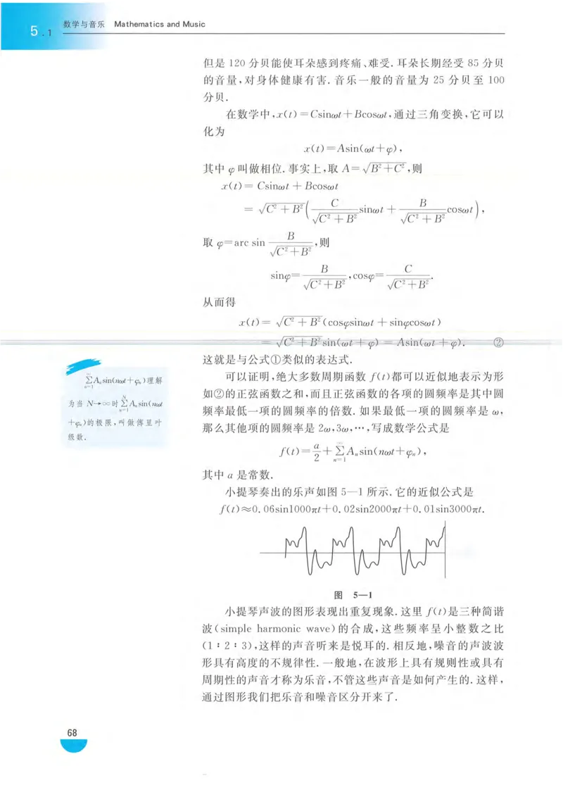 沪教版高中数学高三(文科)_4-教培资料-26年最新资料-同步更新_初中高中教资_03科三专项（进去保存报考的学科即可）_02科三专项（笔记真题思维导图教学设计版本二）