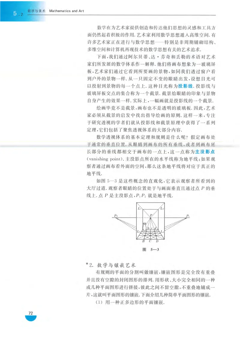 沪教版高中数学高三(文科)_4-教培资料-26年最新资料-同步更新_初中高中教资_03科三专项（进去保存报考的学科即可）_02科三专项（笔记真题思维导图教学设计版本二）