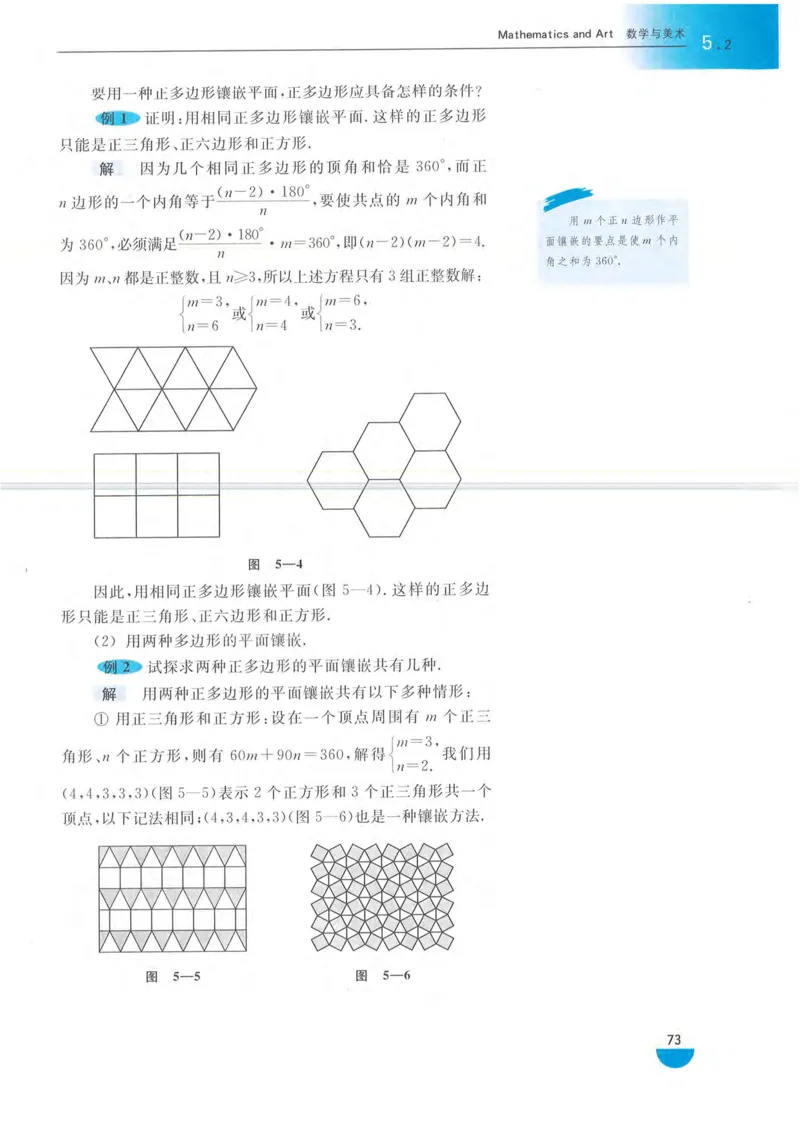 沪教版高中数学高三(文科)_4-教培资料-26年最新资料-同步更新_初中高中教资_03科三专项（进去保存报考的学科即可）_02科三专项（笔记真题思维导图教学设计版本二）