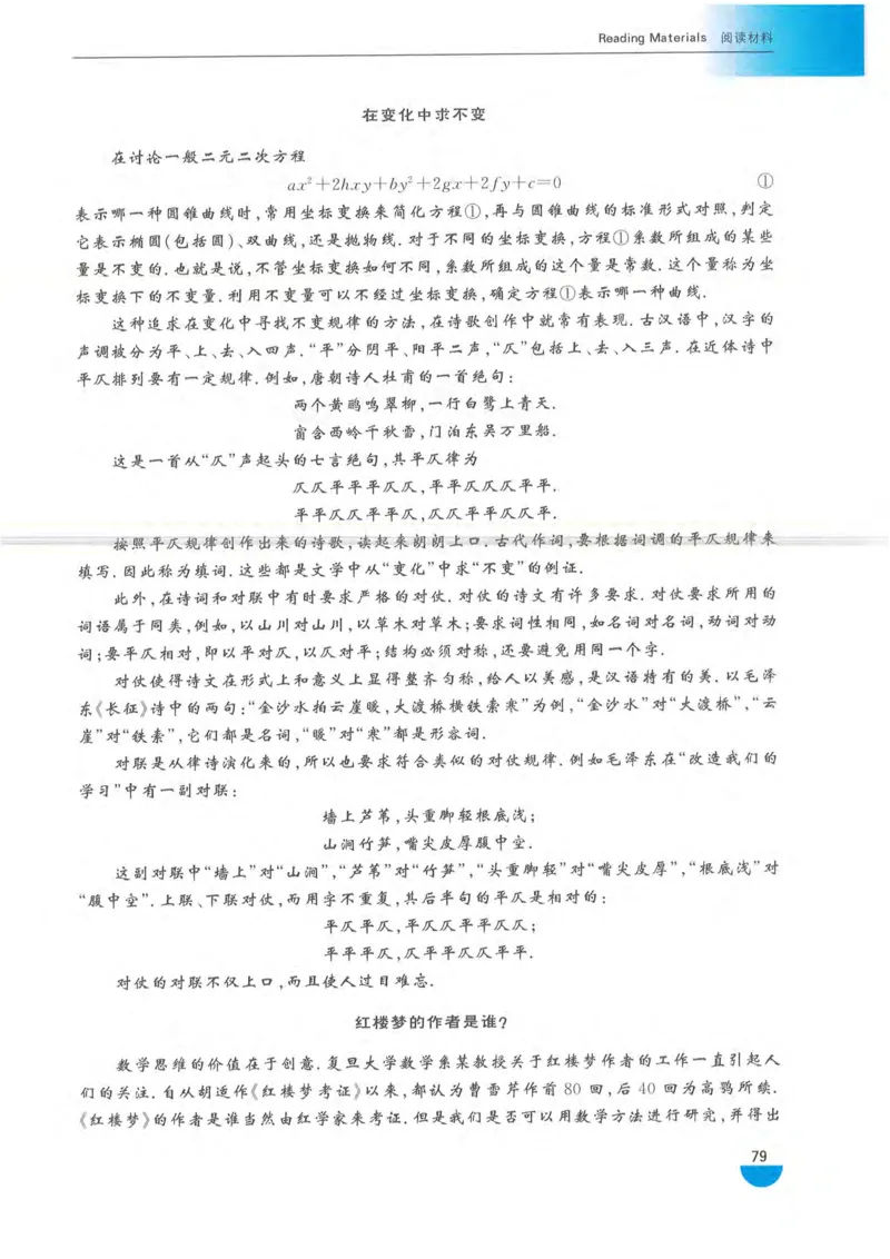 沪教版高中数学高三(文科)_4-教培资料-26年最新资料-同步更新_初中高中教资_03科三专项（进去保存报考的学科即可）_02科三专项（笔记真题思维导图教学设计版本二）