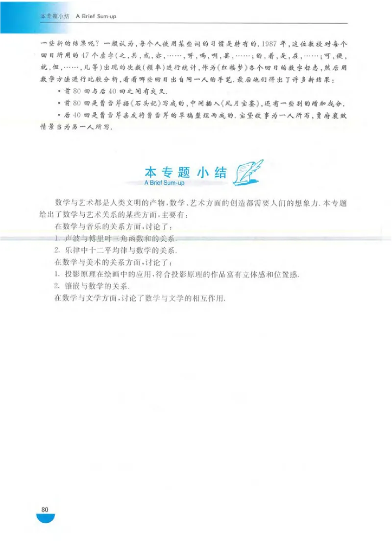 沪教版高中数学高三(文科)_4-教培资料-26年最新资料-同步更新_初中高中教资_03科三专项（进去保存报考的学科即可）_02科三专项（笔记真题思维导图教学设计版本二）
