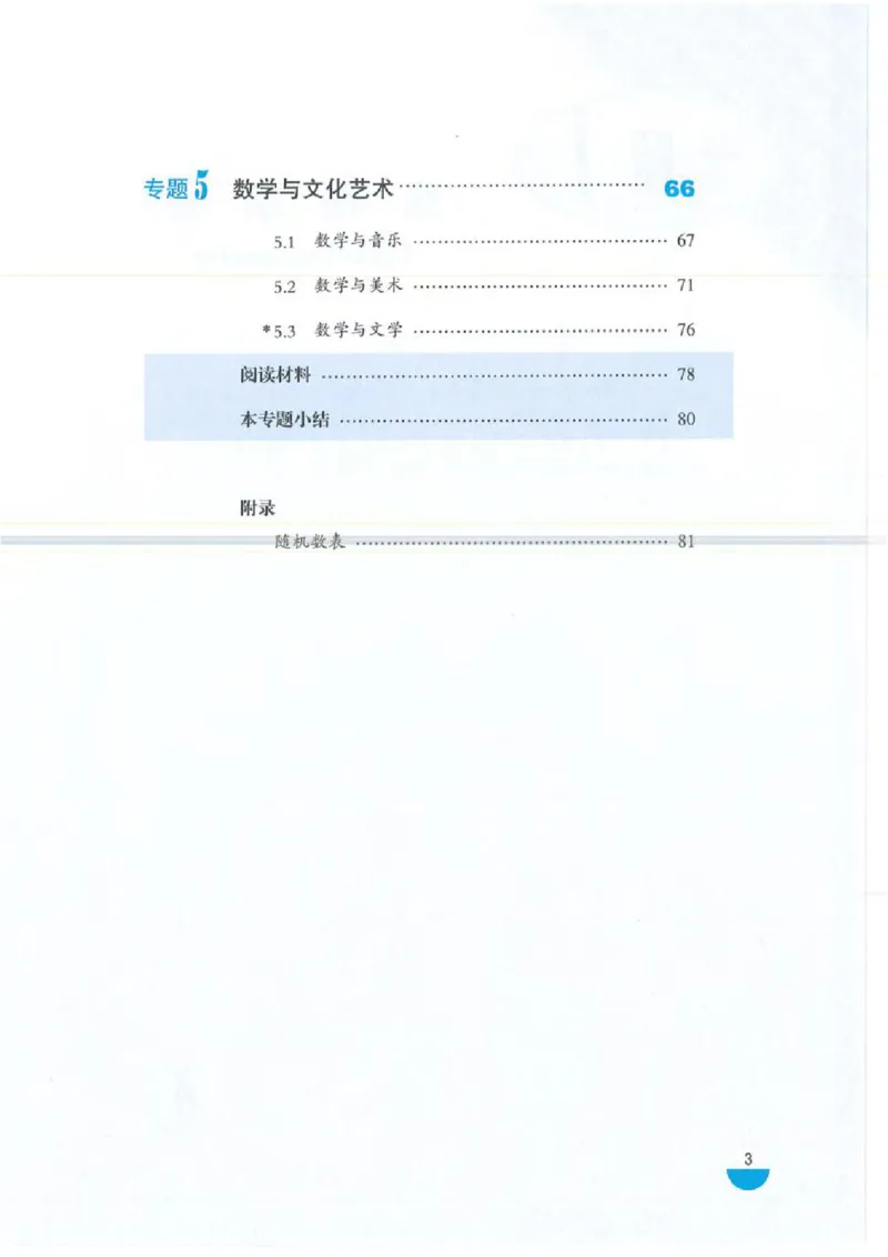 沪教版高中数学高三(文科)_4-教培资料-26年最新资料-同步更新_初中高中教资_03科三专项（进去保存报考的学科即可）_02科三专项（笔记真题思维导图教学设计版本二）