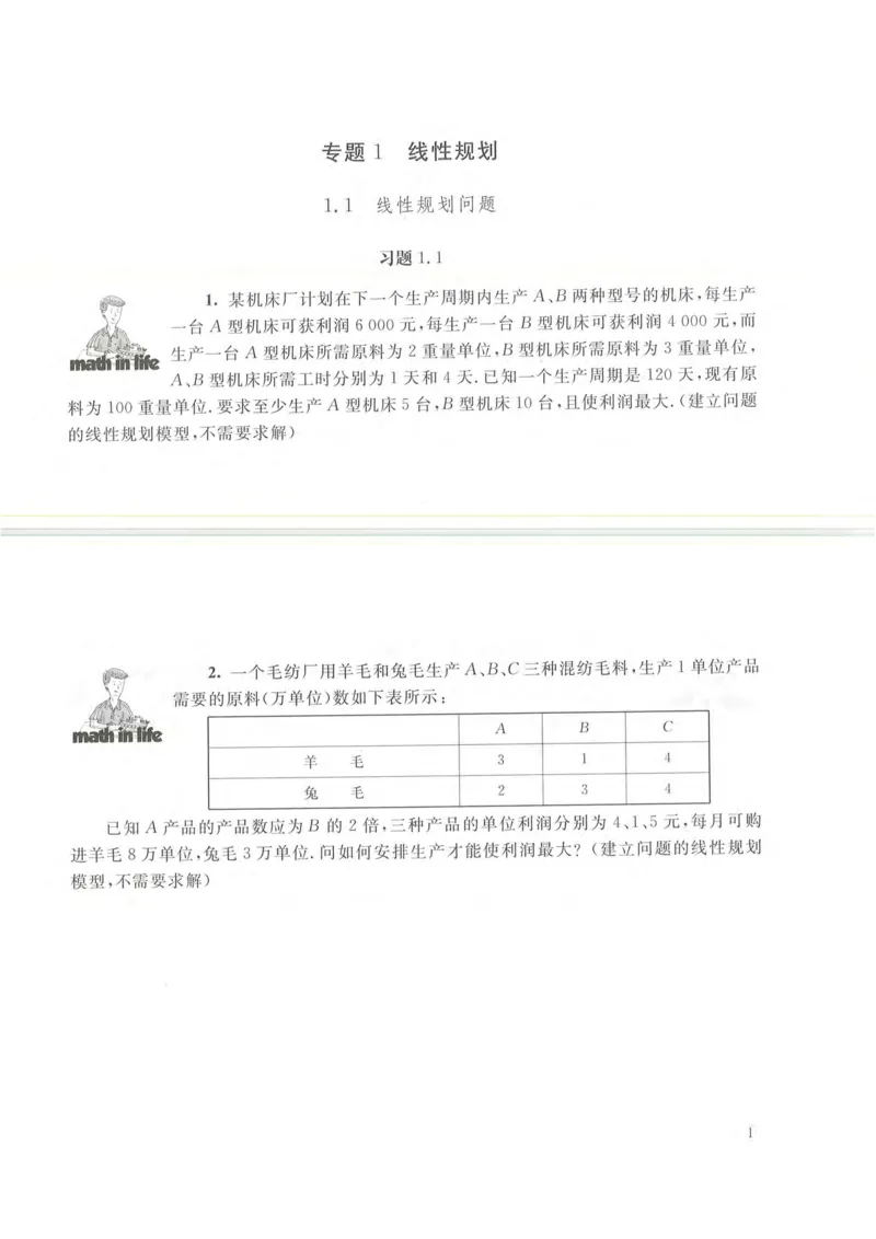 沪教版高中数学高三(文科)_4-教培资料-26年最新资料-同步更新_初中高中教资_03科三专项（进去保存报考的学科即可）_02科三专项（笔记真题思维导图教学设计版本二）