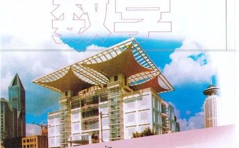 沪教版高中数学高三(文科)_4-教培资料-26年最新资料-同步更新_初中高中教资_03科三专项（进去保存报考的学科即可）_02科三专项（笔记真题思维导图教学设计版本二）