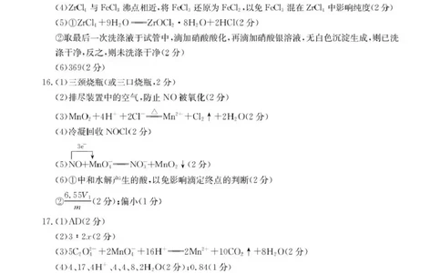 河北省2026届高三上学期12月联考（26-150C）化学(C1)答案_2025年12月_251225金太阳&middot;河北省2026届高三上学期12月联考（26-150C）（全科）