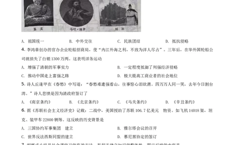 精品解析：2021年浙江省台州市中考历史试题（原卷版）_中考真题_6.历史中考真题2015-2024年_地区卷_浙江省_台州历史17-22缺20