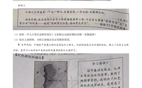 精品解析：2021年浙江省台州市中考历史试题（原卷版）_中考真题_6.历史中考真题2015-2024年_地区卷_浙江省_台州历史17-22缺20