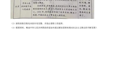 精品解析：2021年浙江省台州市中考历史试题（原卷版）_中考真题_6.历史中考真题2015-2024年_地区卷_浙江省_台州历史17-22缺20