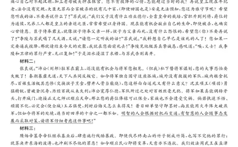 2026届新高考基地第一次大联考语文答案_2025年12月_251229江苏省新高考基地学校2026届高三上学期第一次大联考（全科）