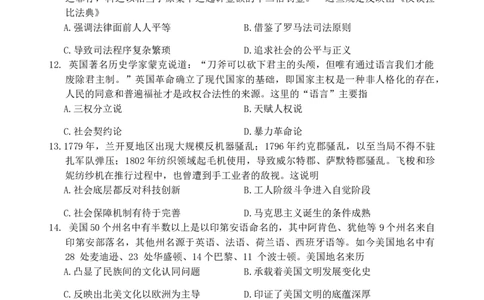2024届湖南省邵阳市高三上学期第一次联考历史试题_2024年1月_01每日更新_24号_2024届湖南省邵阳市高三第一次联考（邵阳一模）_2024届湖南省邵阳市高三第一次联考（邵阳一模）历史