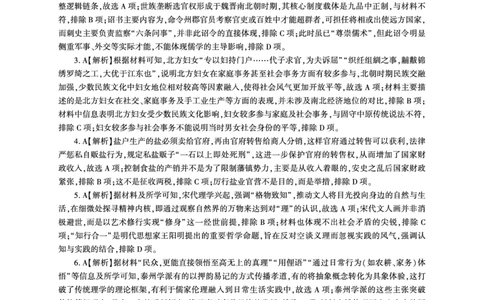 历史一轮2答案（G卷）_2511112026届百师联盟高三上学期11月联考_2026届百师联盟高三上学期11月联考历史试题+答案