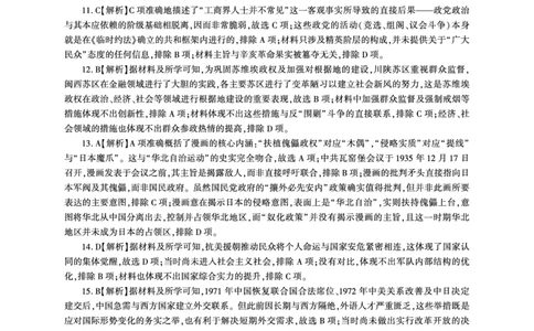 历史一轮2答案（G卷）_2511112026届百师联盟高三上学期11月联考_2026届百师联盟高三上学期11月联考历史试题+答案