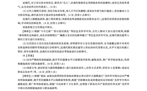 历史一轮2答案（G卷）_2511112026届百师联盟高三上学期11月联考_2026届百师联盟高三上学期11月联考历史试题+答案