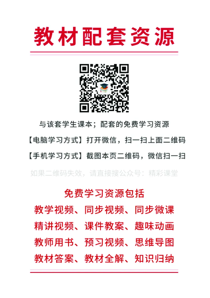 沪科教生物必修2高清教材_4-教培资料-26年最新资料-同步更新_初中高中教资_03科三专项（进去保存报考的学科即可）_02科三专项（笔记真题思维导图教学设计版本二）