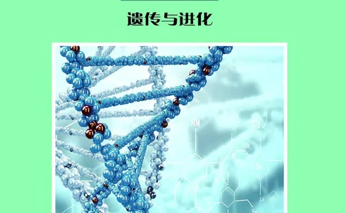 沪科教生物必修2高清教材_4-教培资料-26年最新资料-同步更新_初中高中教资_03科三专项（进去保存报考的学科即可）_02科三专项（笔记真题思维导图教学设计版本二）