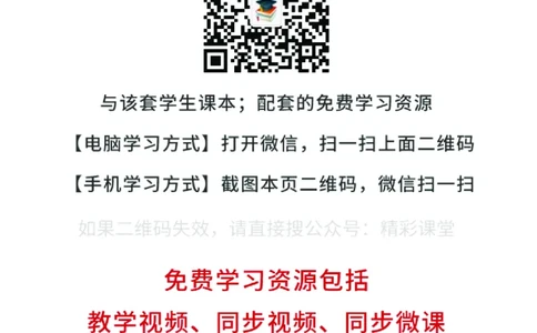 沪科教生物必修2高清教材_4-教培资料-26年最新资料-同步更新_初中高中教资_03科三专项（进去保存报考的学科即可）_02科三专项（笔记真题思维导图教学设计版本二）