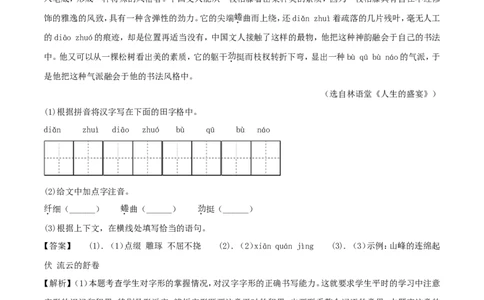 甘肃省武威市2018年中考语文真题试题（含解析）_中考真题_1.语文中考真题2015-2024年_2018年全国中考语文239份_2018年全国中考YuWen239份