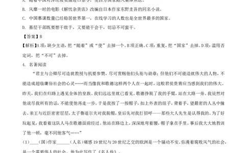 甘肃省武威市2018年中考语文真题试题（含解析）_中考真题_1.语文中考真题2015-2024年_2018年全国中考语文239份_2018年全国中考YuWen239份