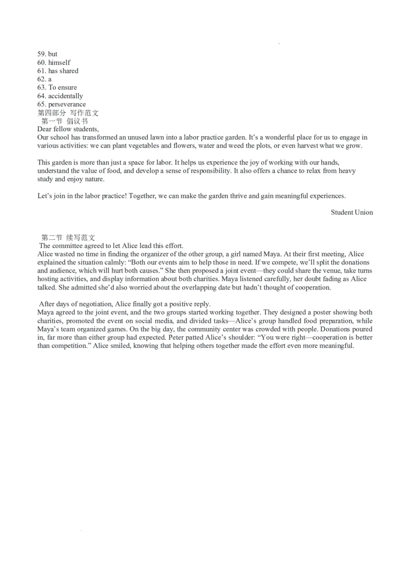 湖南省长沙市第一中学2025-2026学年高三上学期11月月考英语试题_2025年12月_251203湖南省长沙市第一中学2025-2026学年高三上学期11月月考（全科）