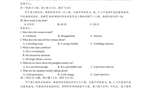 湖南省长沙市第一中学2025-2026学年高三上学期11月月考英语试题_2025年12月_251203湖南省长沙市第一中学2025-2026学年高三上学期11月月考（全科）