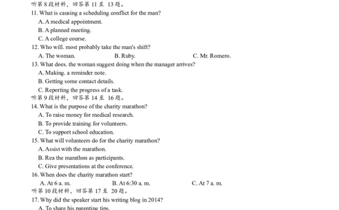 湖南省长沙市第一中学2025-2026学年高三上学期11月月考英语试题_2025年12月_251203湖南省长沙市第一中学2025-2026学年高三上学期11月月考（全科）