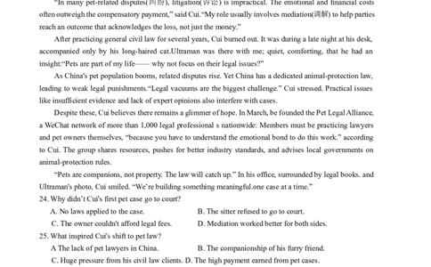 湖南省长沙市第一中学2025-2026学年高三上学期11月月考英语试题_2025年12月_251203湖南省长沙市第一中学2025-2026学年高三上学期11月月考（全科）