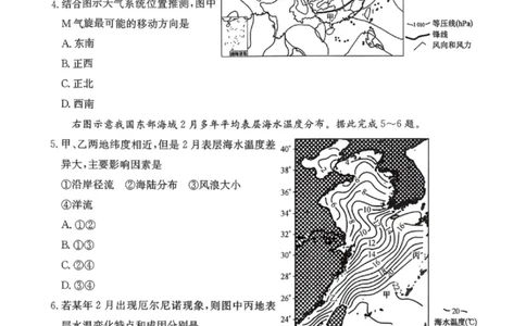 山西卓越2025~2026学年高三11月期中质量检测地理_251109山西三晋卓越联盟（天成大联考）2025-2026高三11月期中质量检测（26-X-129C）