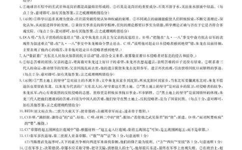 语文答案-九师联盟2026届高三10月联考_251102九师联盟2026届高三上学期10月月考_黑龙江九师联盟2026届高三上学期10月月考语文试题+答案