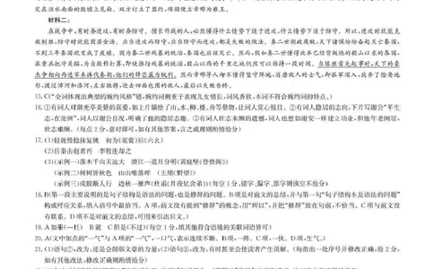 语文答案-九师联盟2026届高三10月联考_251102九师联盟2026届高三上学期10月月考_黑龙江九师联盟2026届高三上学期10月月考语文试题+答案