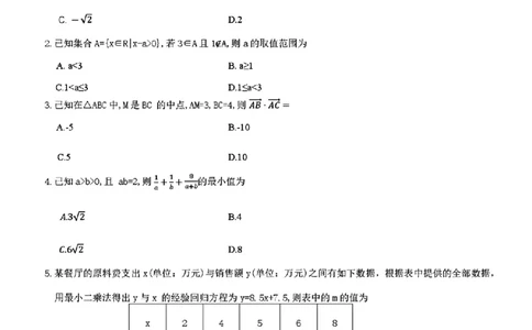 数学_2025年12月_251203湖南省长沙市第一中学2025-2026学年高三上学期11月月考（全科）_湖南省长沙市第一中学2025-2026学年高三上学期月考（四）（11月）数学试题+答案