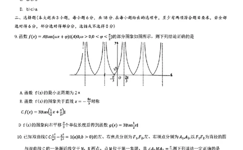 数学_2025年12月_251203湖南省长沙市第一中学2025-2026学年高三上学期11月月考（全科）_湖南省长沙市第一中学2025-2026学年高三上学期月考（四）（11月）数学试题+答案