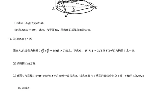 数学_2025年12月_251203湖南省长沙市第一中学2025-2026学年高三上学期11月月考（全科）_湖南省长沙市第一中学2025-2026学年高三上学期月考（四）（11月）数学试题+答案