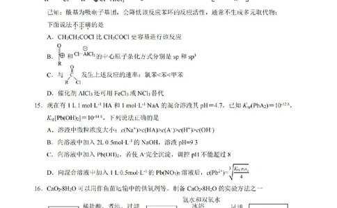 化学卷-2512浙江七校_2025年12月_2512232026年1月浙江省普通高校招生选考科目考试模拟卷(杭二温中绍一金一衢二等浙江七校)（全科）_浙江七校2025年12月高三联考化学