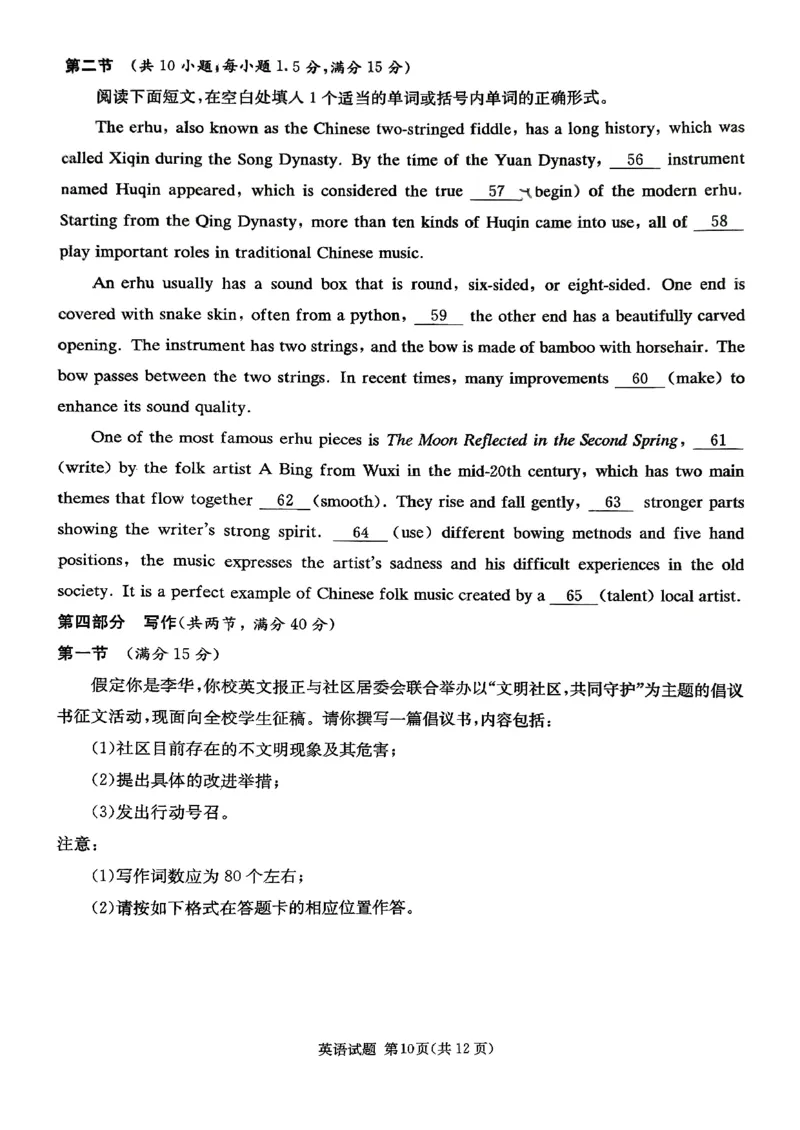 湖南省湘东教学联盟2025年11月高三联考英语_251108湖南省湘东教学联盟2026届高三上学期11月联考