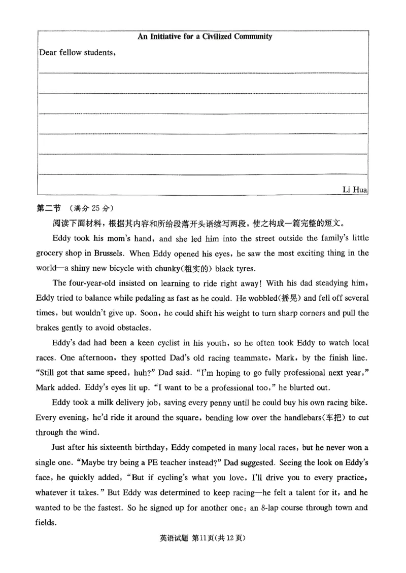 湖南省湘东教学联盟2025年11月高三联考英语_251108湖南省湘东教学联盟2026届高三上学期11月联考